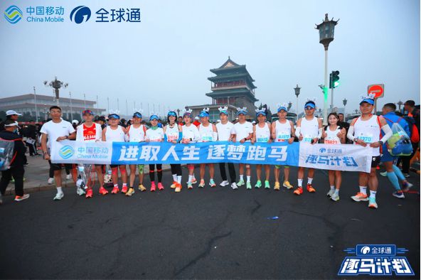 北京马拉松落幕 诸多跑者打卡5G+AI短视频采集金年会点