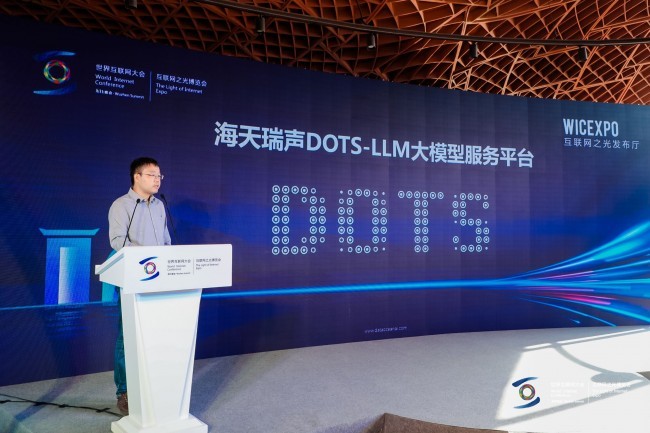 海天瑞声发布DOTS-LLM大模型服务平台数据底座赋能大模型技术产业金年会